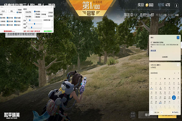 CF最近挑战辅助透视自瞄效果
